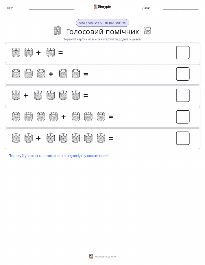 Математика з малюнками