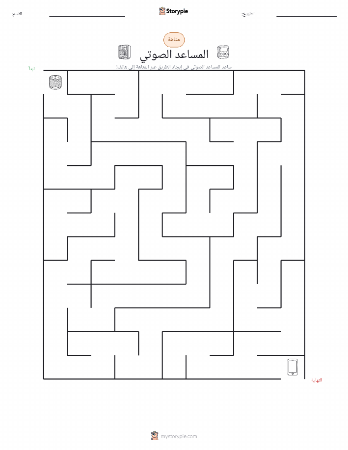 متاهة