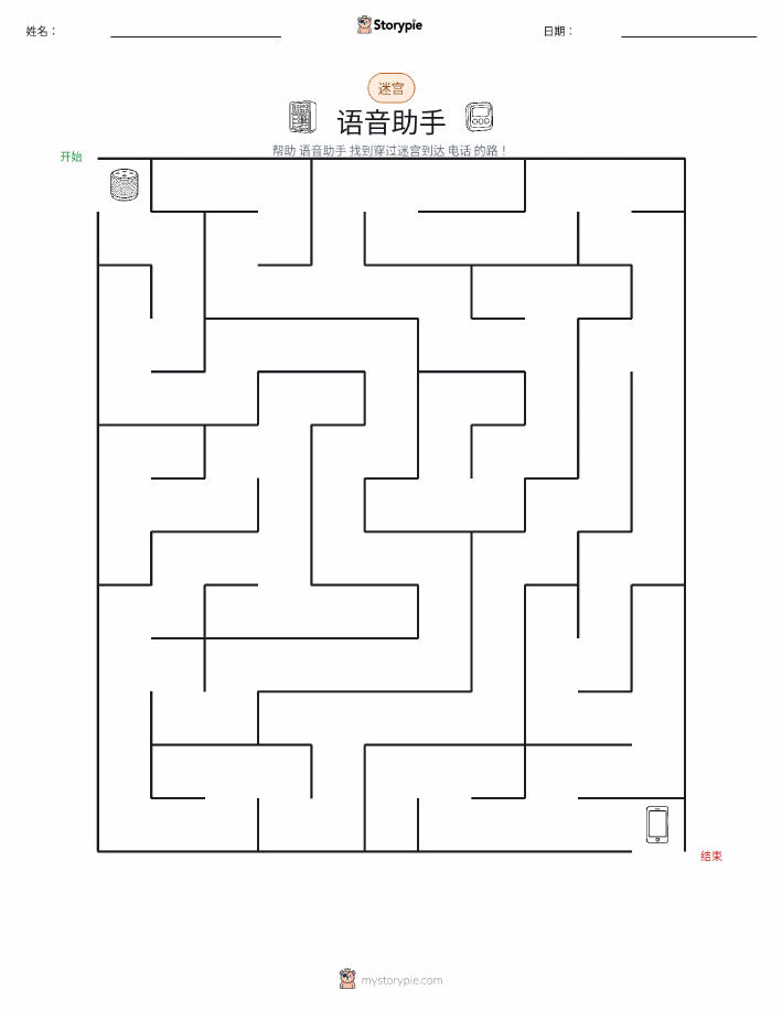 迷宫