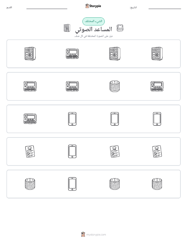 الغريب