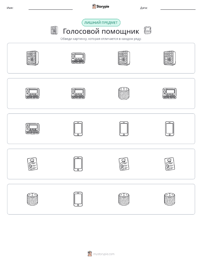 Непохожий