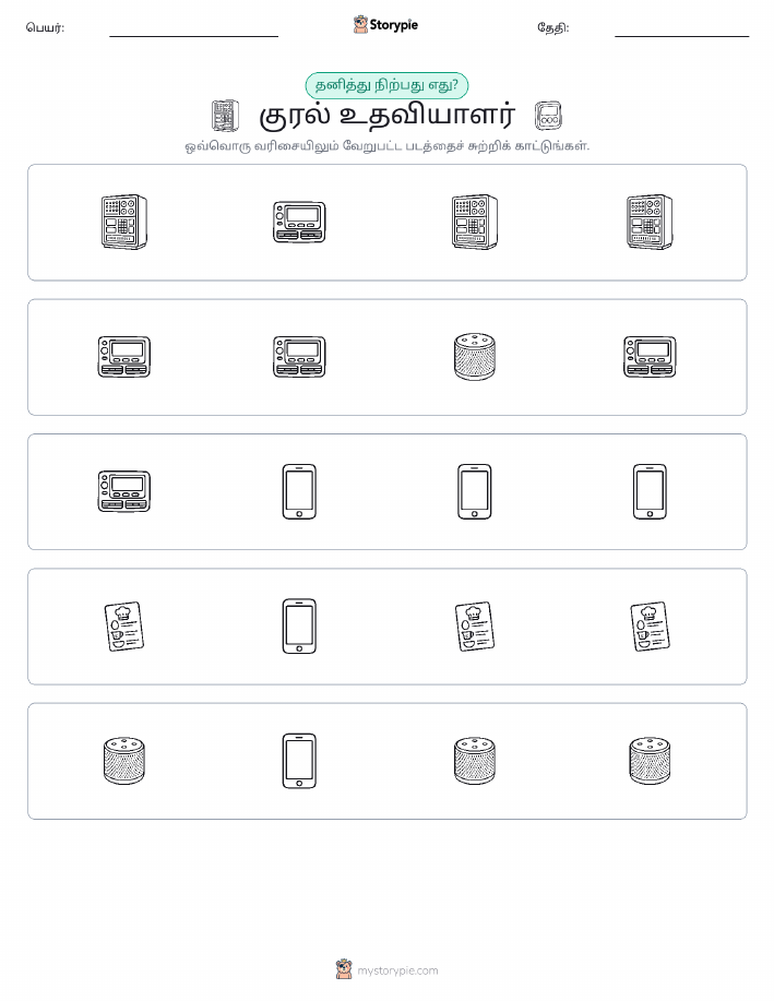 தவறானது