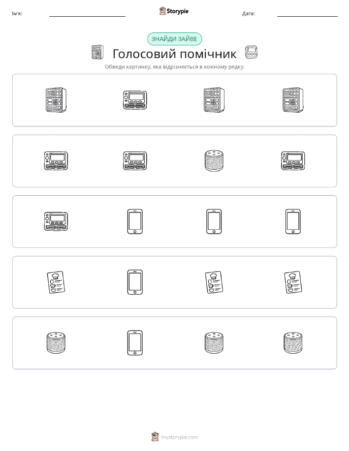 Зайвий