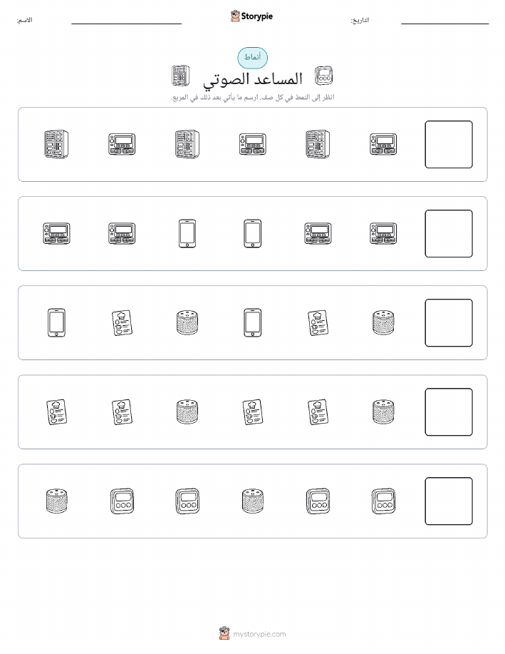أنماط