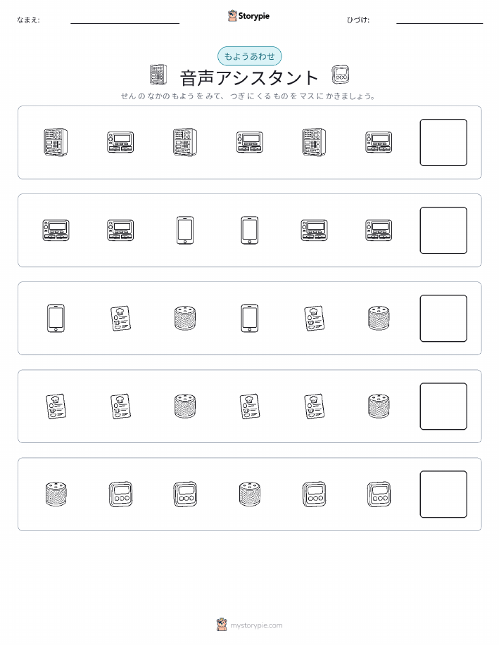 パターン