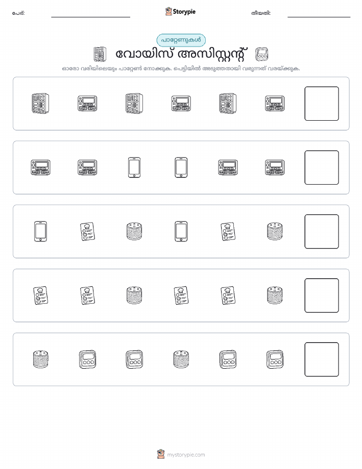 രീതി