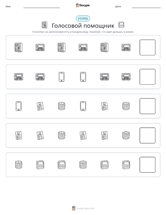 Шаблоны