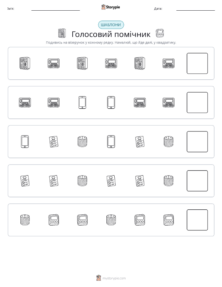 Шаблони