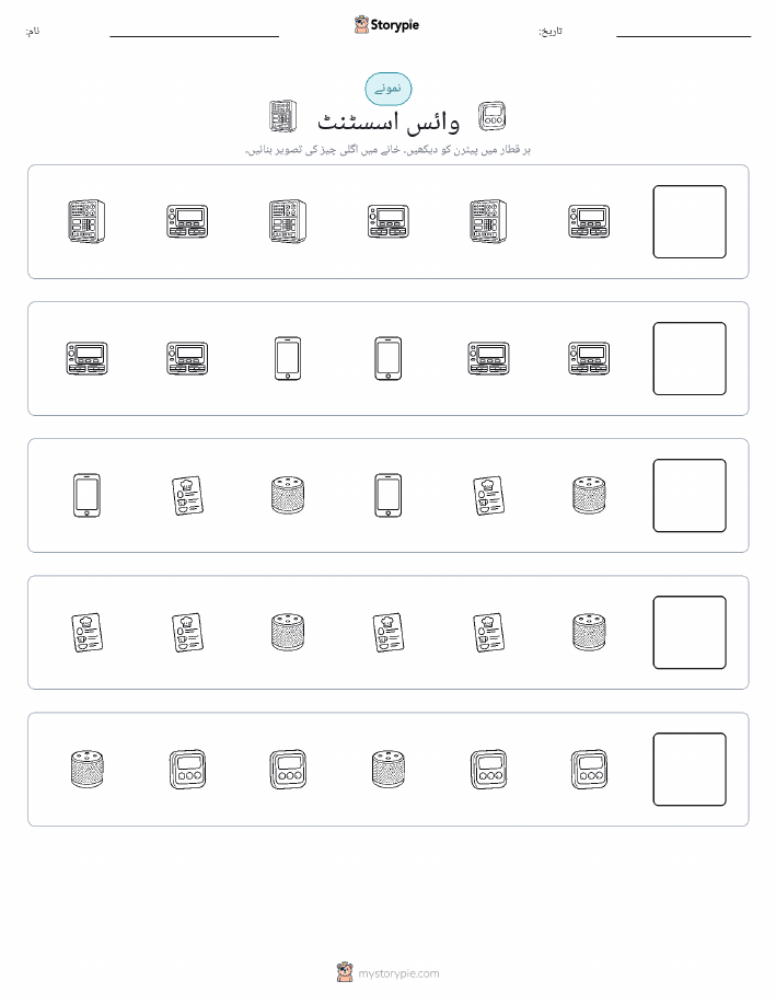 پیٹرن