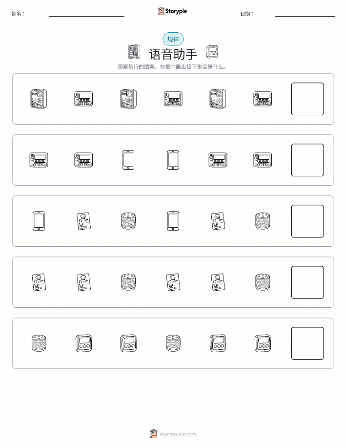 模式