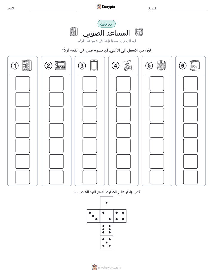 لف و لون