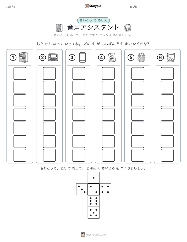 ロール＆カラー