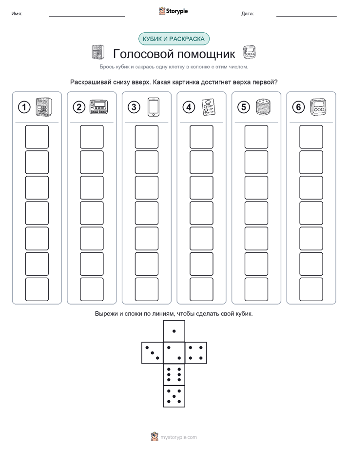 Катать и раскрашивать