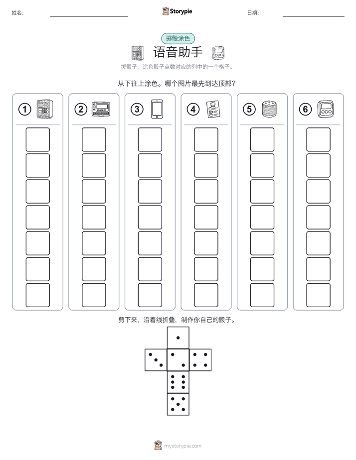 滚动与上色