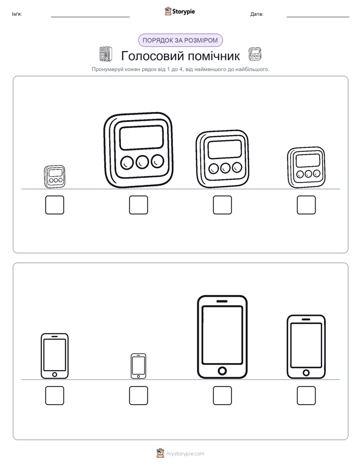 Порядок Розміру