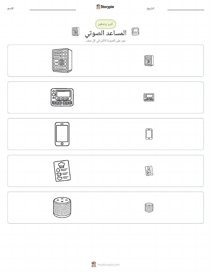 فرز
