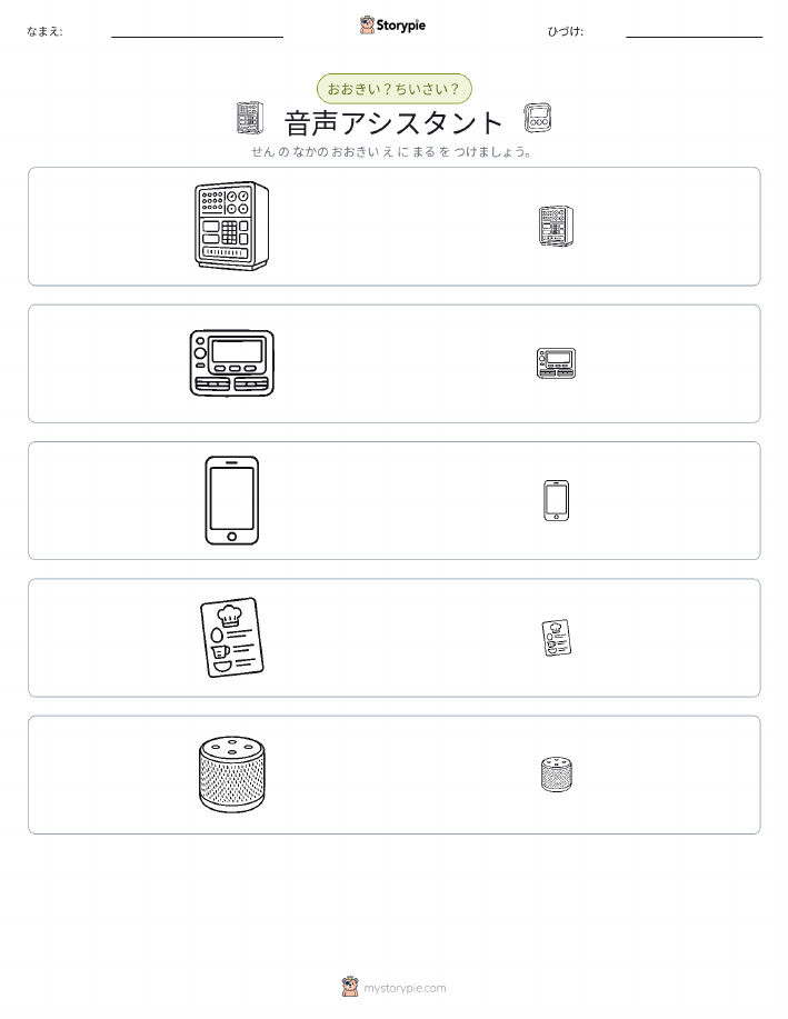 ソーティング