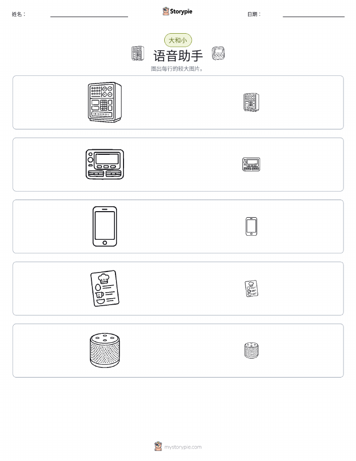分类