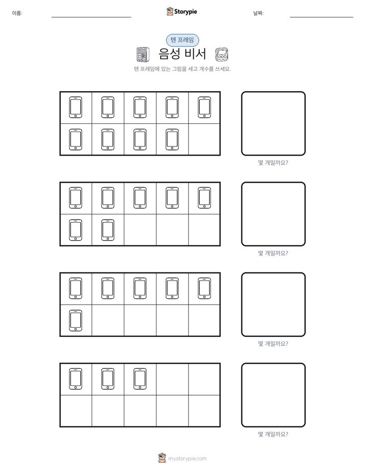텐 프레임