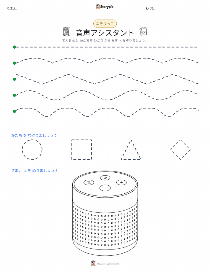 トレース