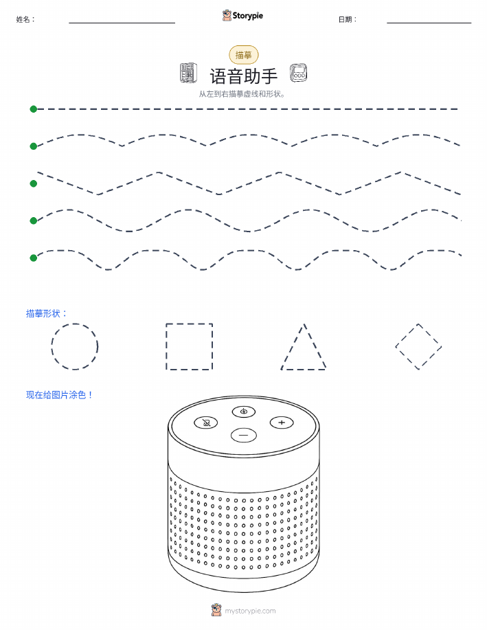 描摹