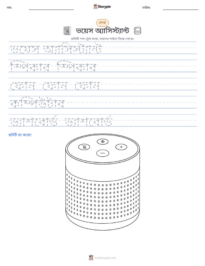লেখার অনুশীলন