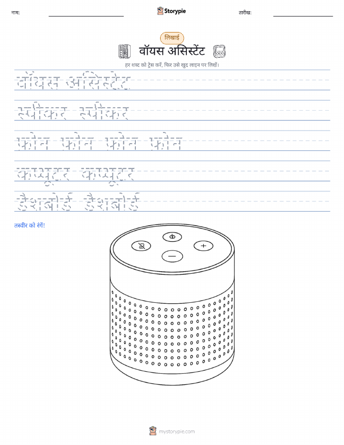 लेखन अभ्यास