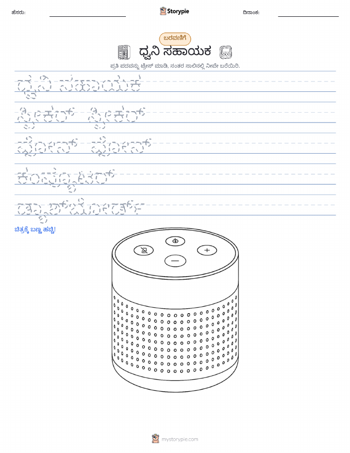 ಲೇಖನ ಅಭ್ಯಾಸ