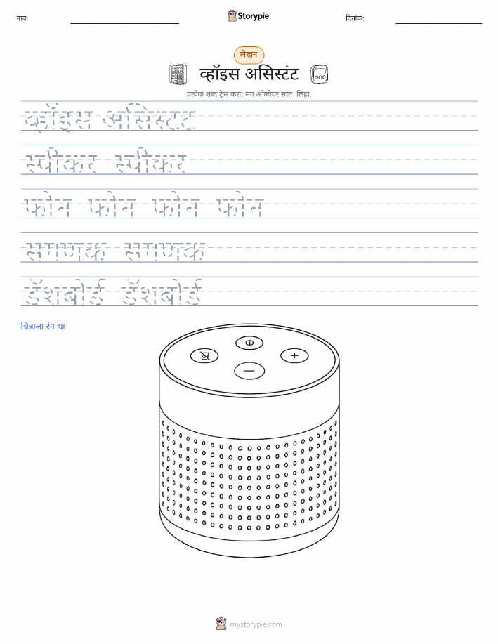 लेखन सराव