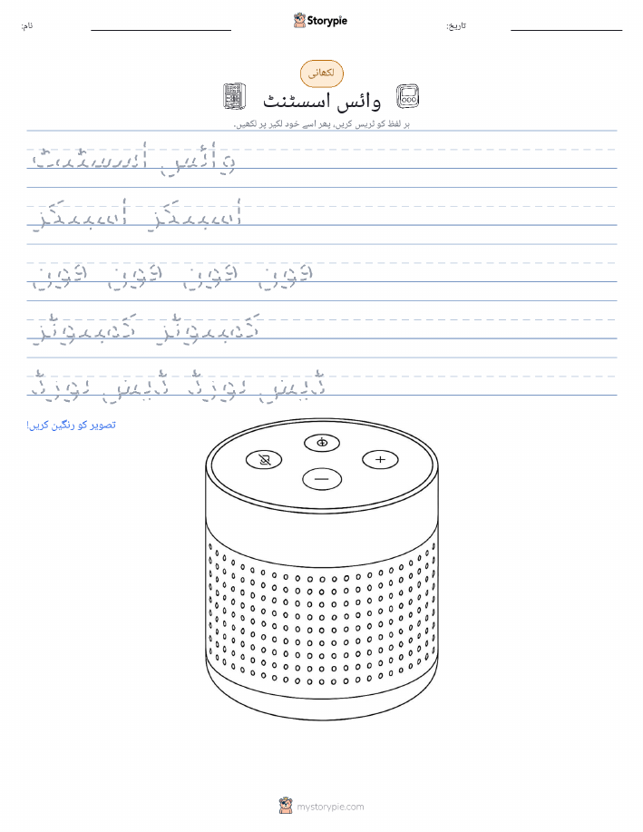 تحریری مشق