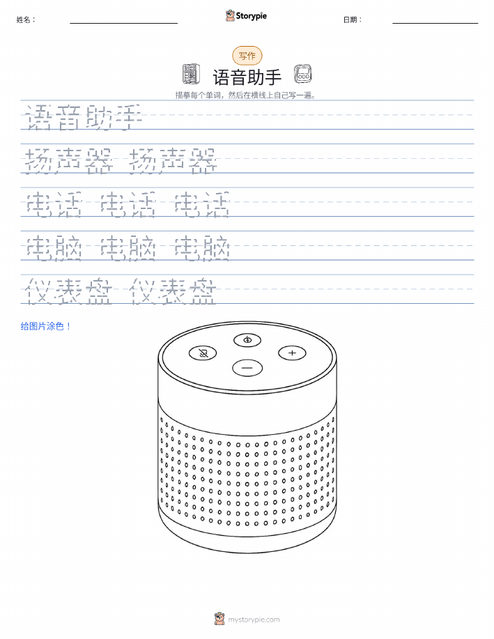 写作练习