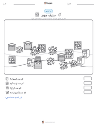 معاينة ورقة العمل القابلة للطباعة ستيف جوبز