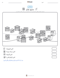 سٹیو جابز پرنٹ کرنے کے قابل ورکشیٹ کا پیش نظارہ