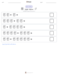 معاينة ورقة العمل القابلة للطباعة ستيف جوبز
