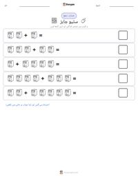 سٹیو جابز پرنٹ کرنے کے قابل ورکشیٹ کا پیش نظارہ