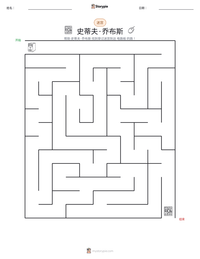 史蒂夫·乔布斯 可打印工作表预览