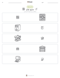 سٹیو جابز پرنٹ کرنے کے قابل ورکشیٹ کا پیش نظارہ