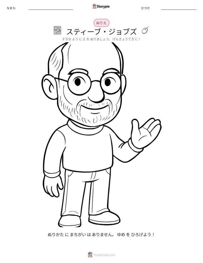 塗り絵ページ