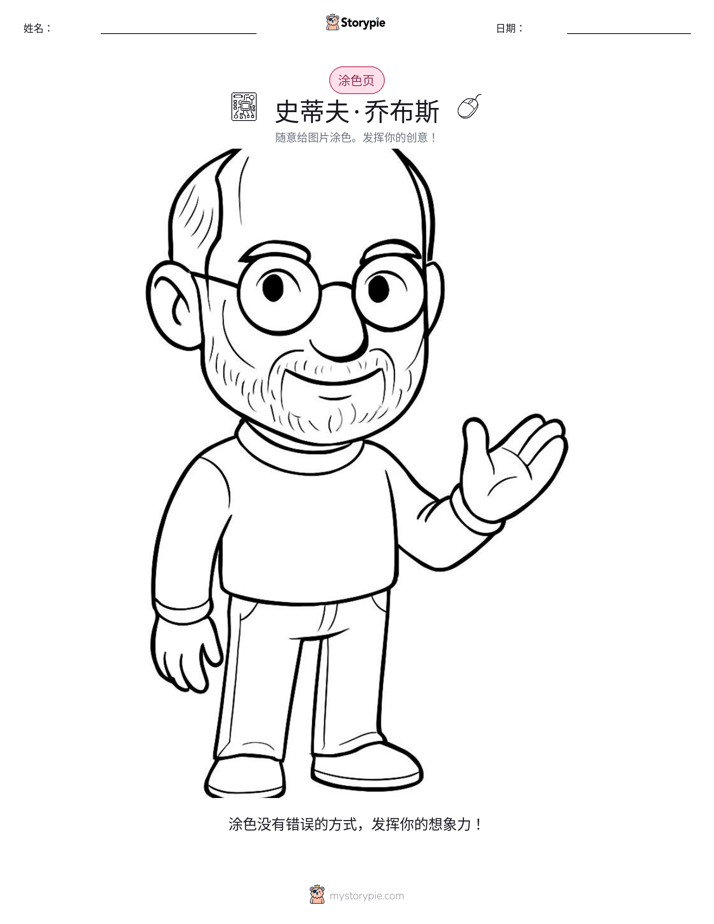 涂色页