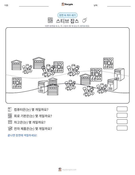 세기 장면