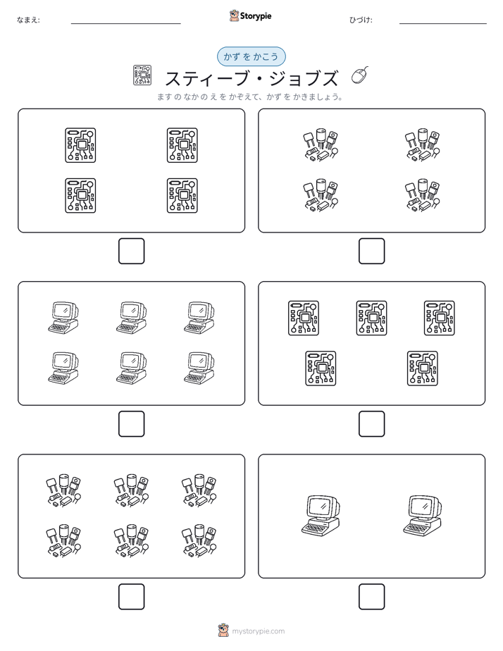 カウント＆ライティング