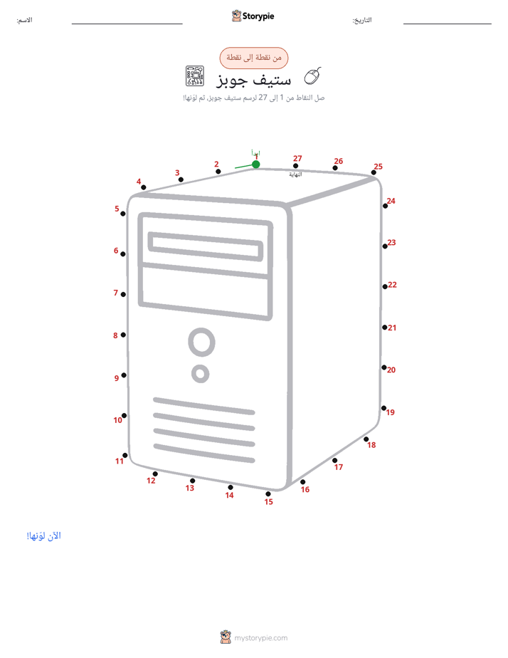 نقطة إلى نقطة