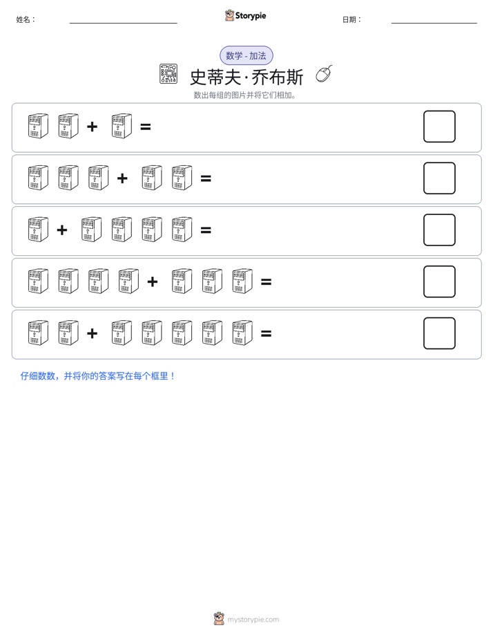 图画数学