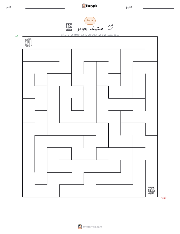 متاهة