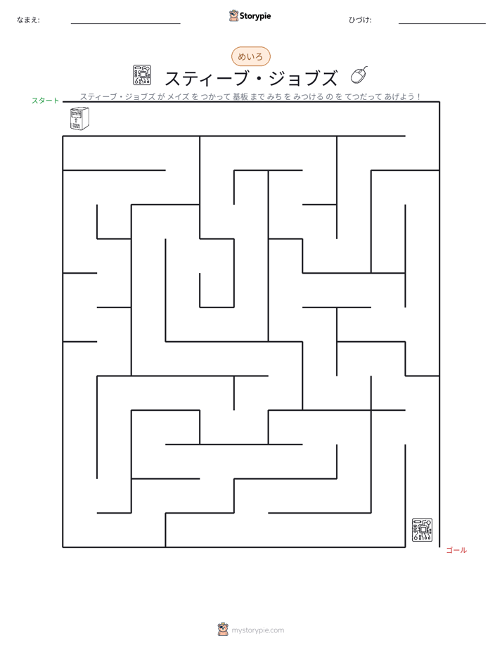 迷路