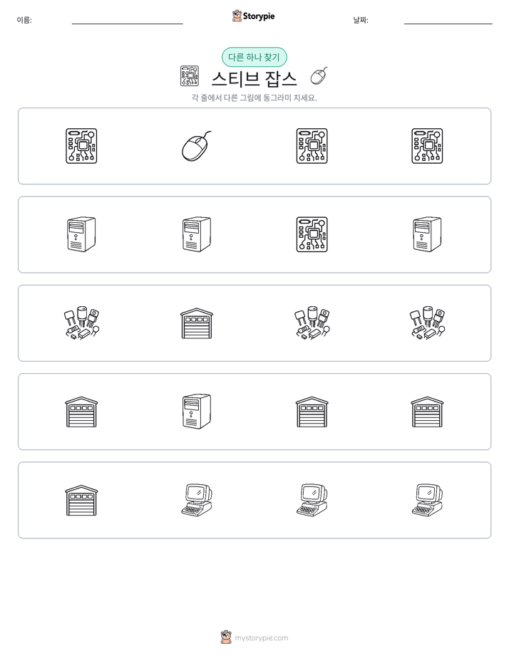 이상한 것 찾기