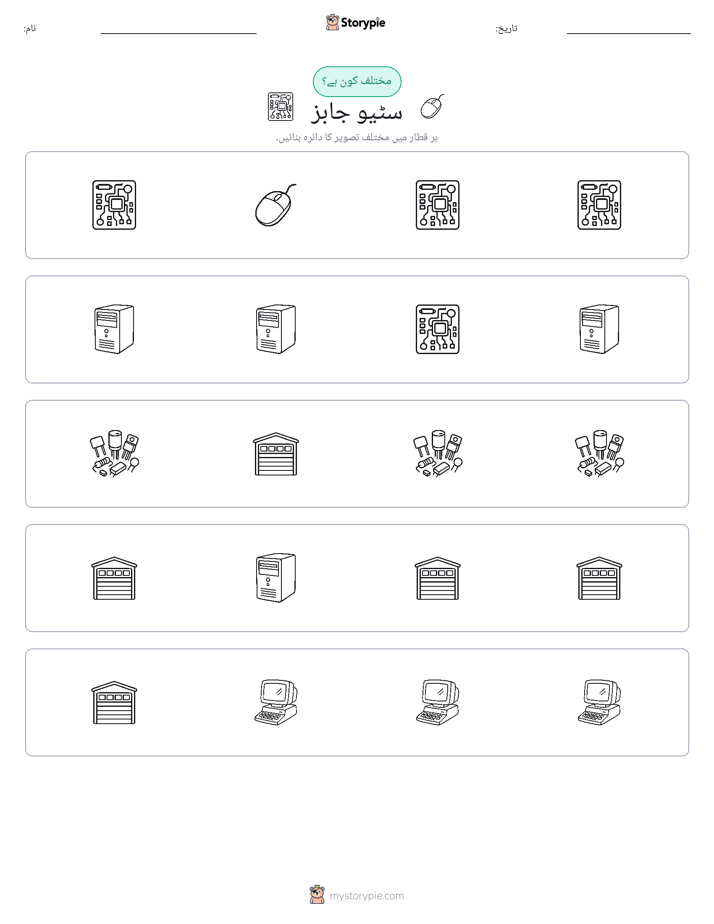 عجیب ایک