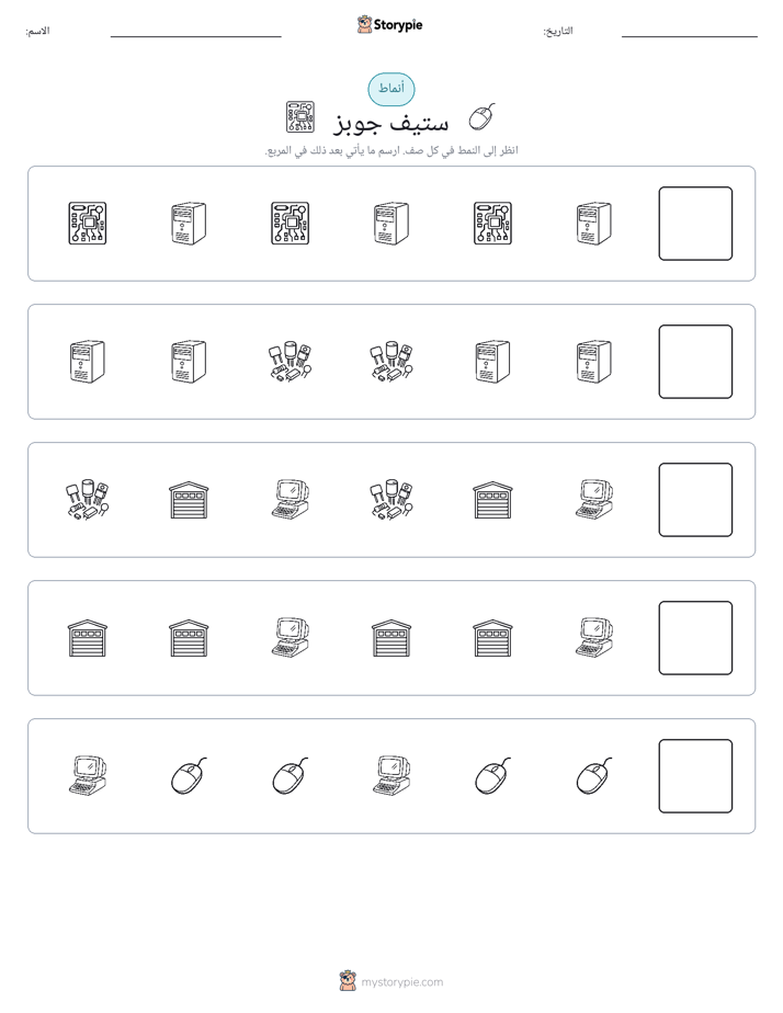أنماط