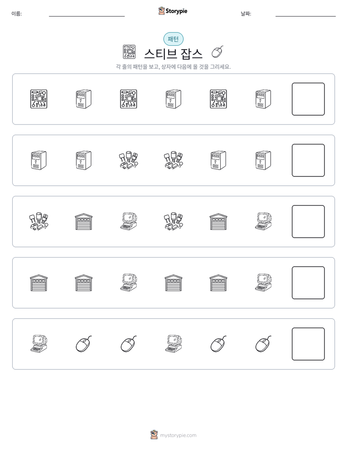 패턴