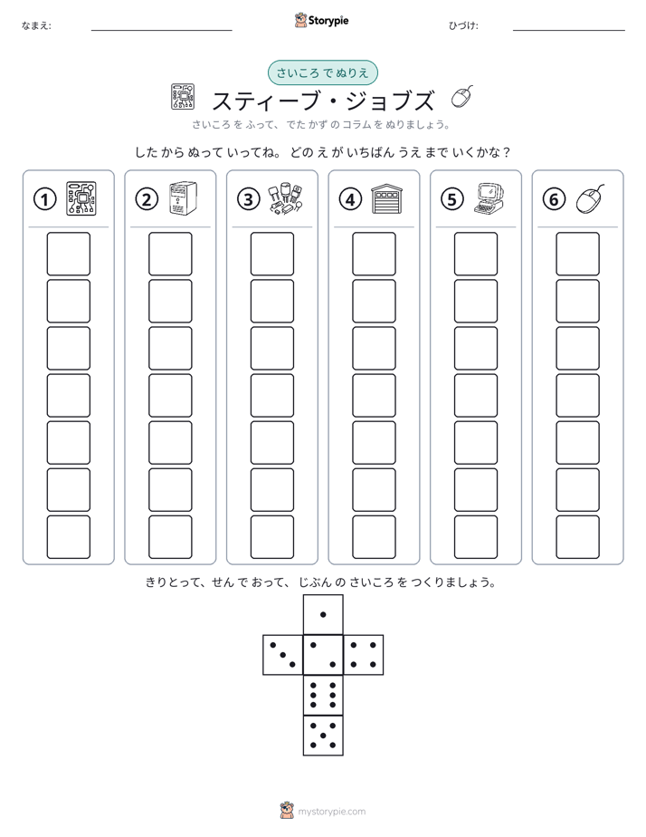 ロール＆カラー